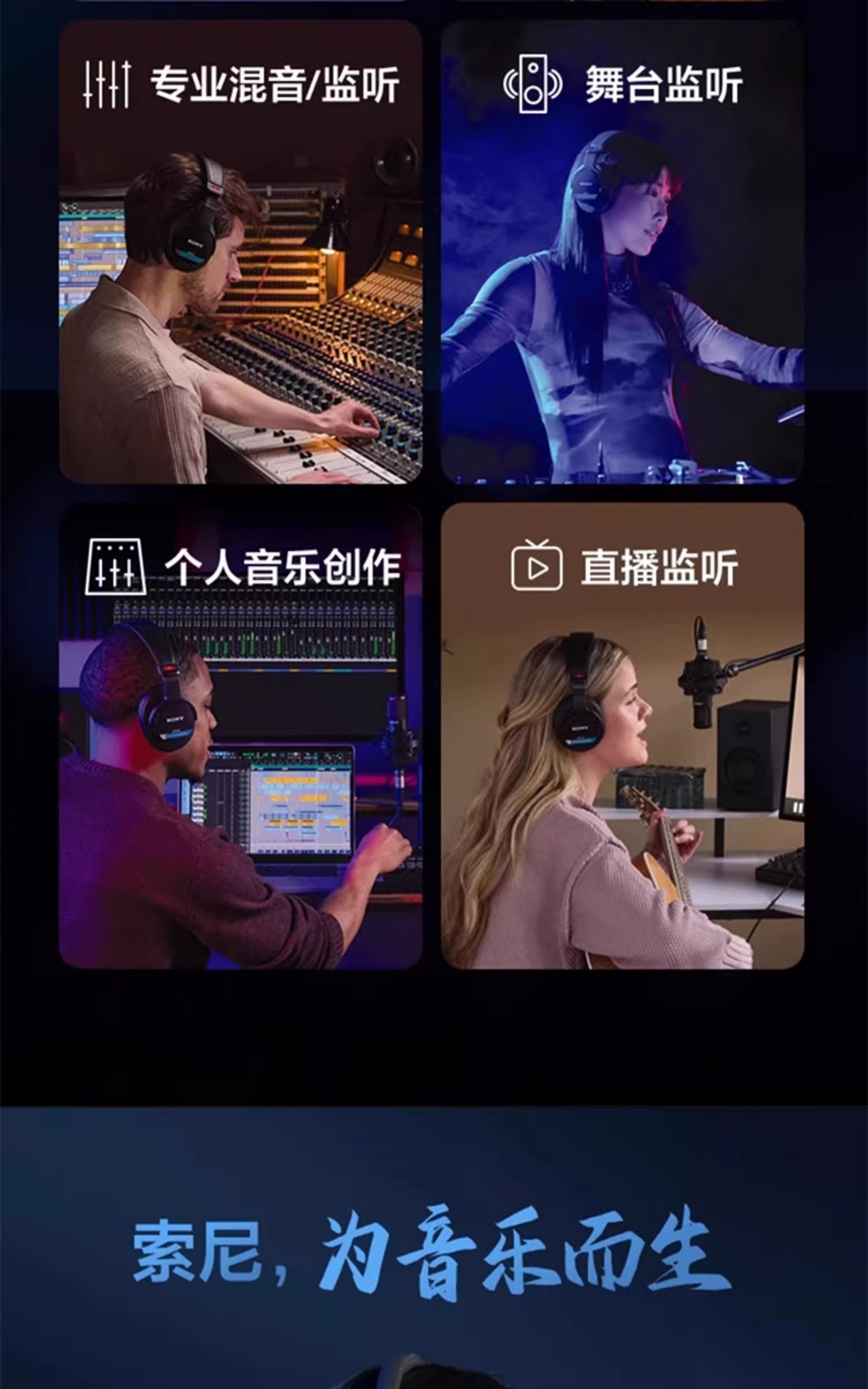 MDR-M1 头戴式封闭有线专业监听耳机