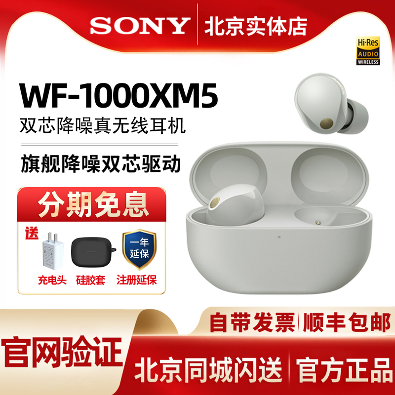 Sony Wf-1000Xm5 True Wireless Noise Cancelling Bluetooth Earbuds In-Ear Noise Reduction Xm5 Sony Wf-1000Xm5 True Wireless Noise Cancelling Bluetooth Earbuds In-Ear Noise Reduction Xm5