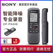 Máy ghi âm Sony Sony Máy ghi âm chuyên nghiệp HD-PX240 Giảm tiếng ồn chính hãng Lớp học sinh viên Walkman Máy ghi âm cách âm Công suất nhỏ Cô gái MP3