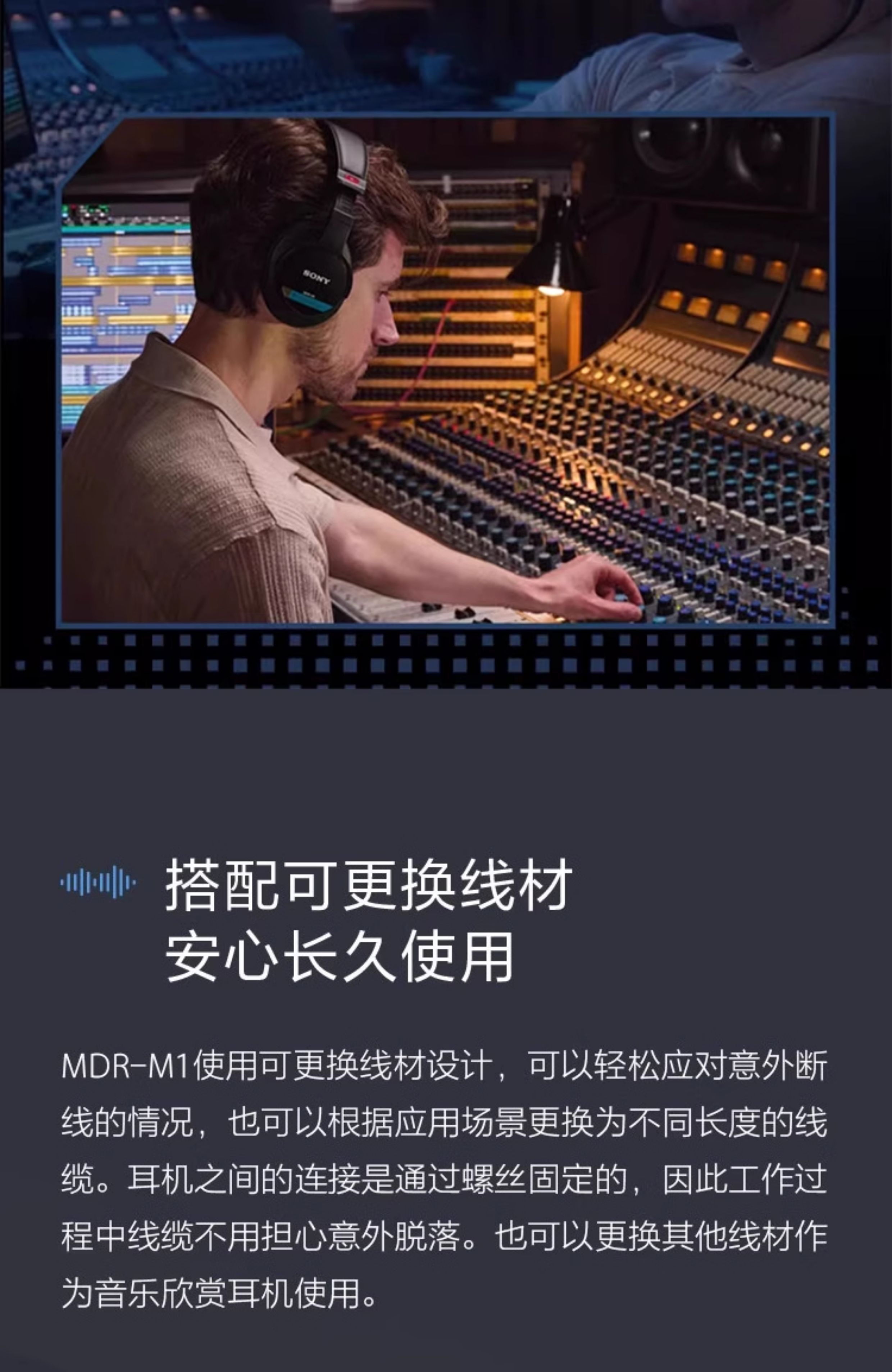 MDR-M1 头戴式封闭有线专业监听耳机