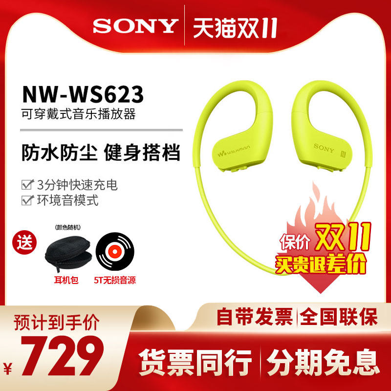 sony sony nw ws623 MP3 player Bluetooth sports running waterproof swimming headset