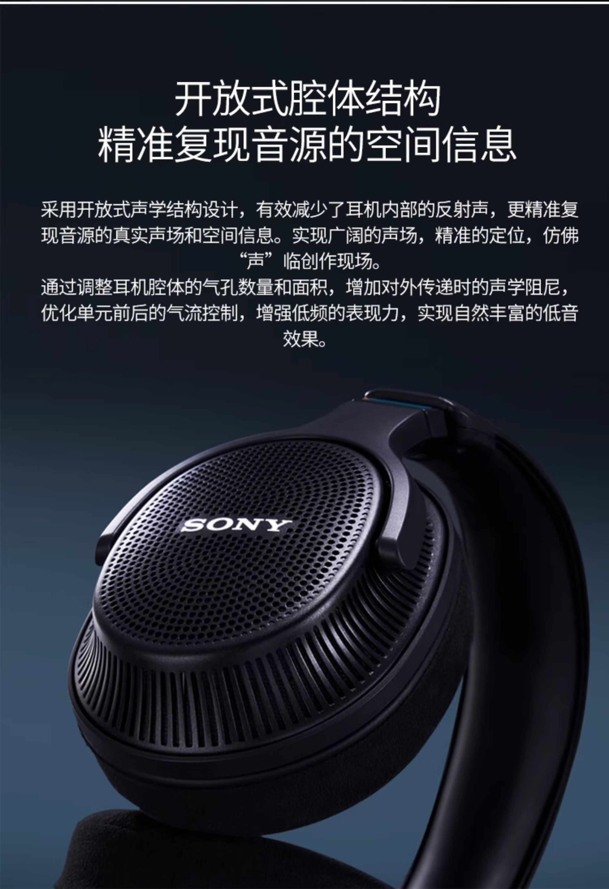 MDR-MV1 专业开放式监听耳机