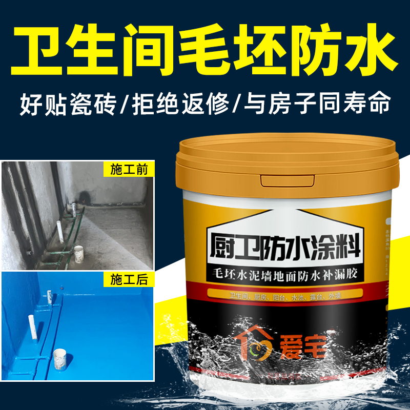 Wool Adobe Room Interior Wall Makeup Room Ground Universal k11 Waterproof Paint Domestic Cement Mortar Special Cement Glue