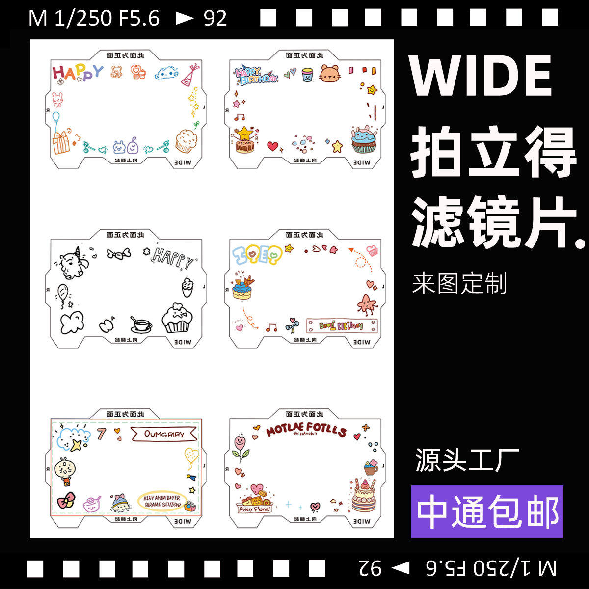 反转星球原创拍立得wide滤镜片手绘菲林手工贴纸来图定制小众礼物评价- 淘宝网