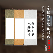 Mu Xinzhai Chinese painting special creation paper antique four-foot vertical shaft fine mounting blank painting shaft half-cooked scroll blank paper painting and calligraphy work paper banner hanging shaft painting and calligraphy customized wholesale