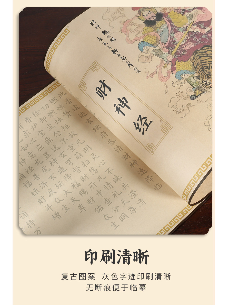 Seeking wealth and good luck, new Chinese style financial hand scroll with red drawing, creative scroll birthday gift