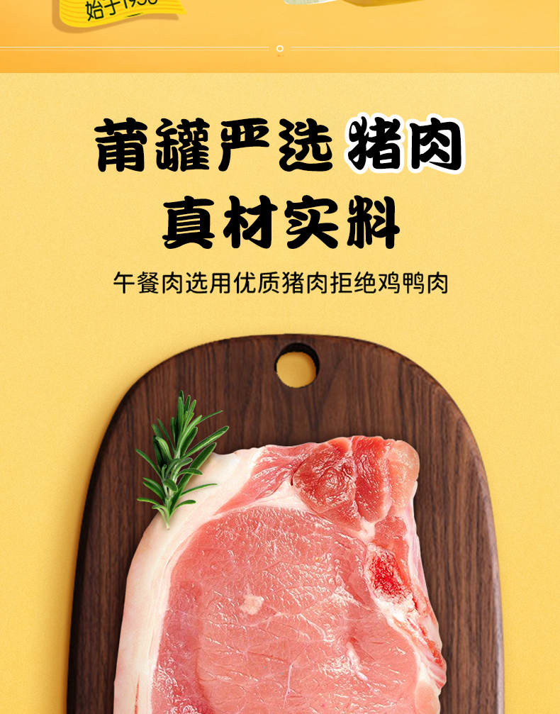 莆罐 Q5 猪肉午餐肉罐头 198g*3罐 图2