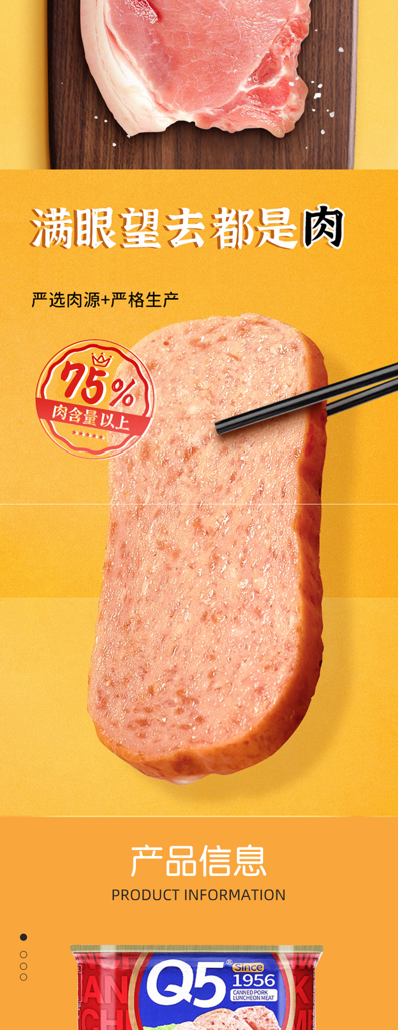 莆罐 Q5 猪肉午餐肉罐头 198g*3罐 图3