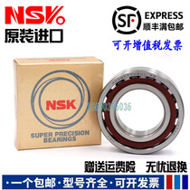 Imported NSK sealed high-speed engraving machine spindle bearing 7002 7003 7004 7005 7006 paired P4
