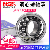 Imported NSK self-aligning ball bearings 2224 2226 2230 2232 2234 2236 2238 2240 K