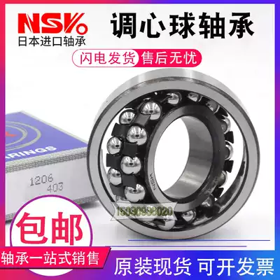 Imported NSK self-aligning ball bearings 2200 2201 2202 2203 2204 2205 2206 2207 K