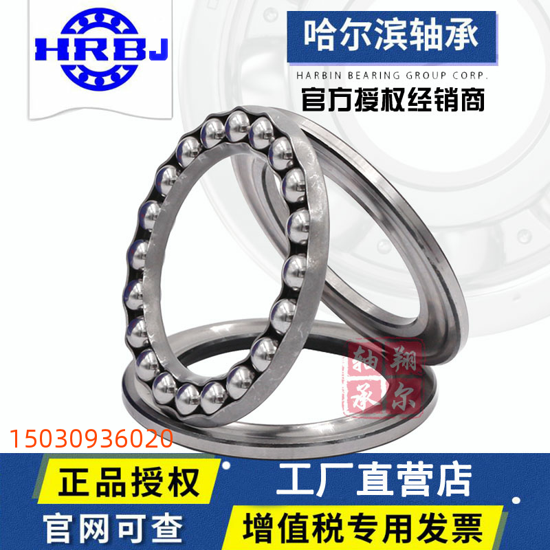Harbin thrust ball bearing 52210mm 52211mm 52212mm 52213mm 52214mm 52215