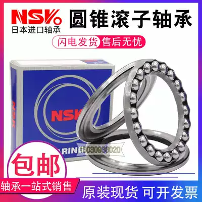 Imported NSK plane thrust ball bearings 51106 51107 51108 51109 51110 51111