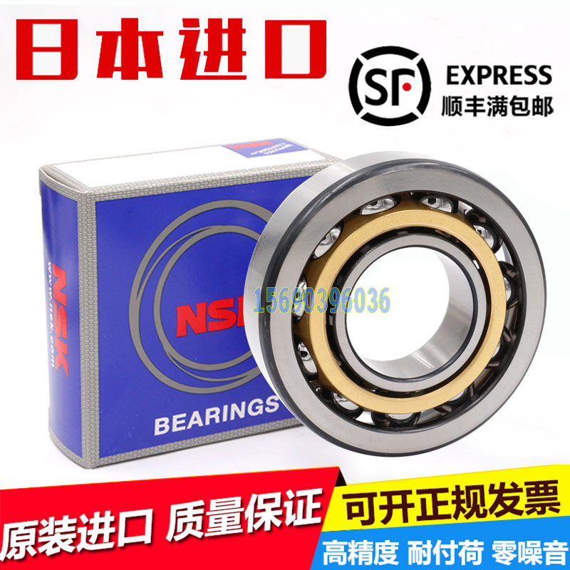 Japan imported NSK angular contact ball bearings 7004 7005 7006 7007 AC AW BW P4 P5