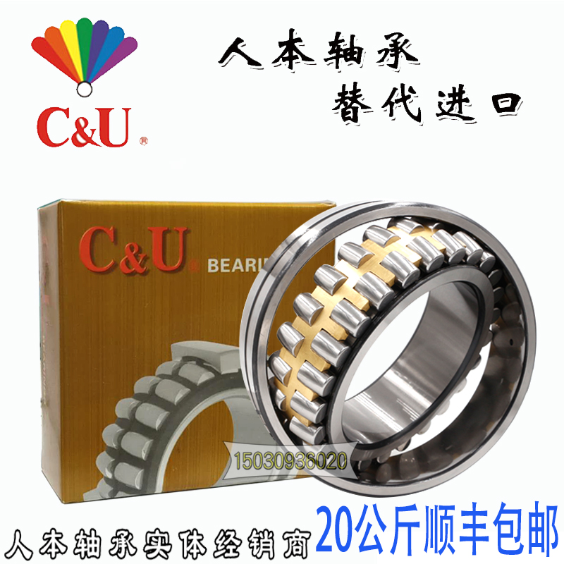 Human Ben tuning roller 22318 22318 22319 22319 22322 22322 22324 CA CC K W33 C3