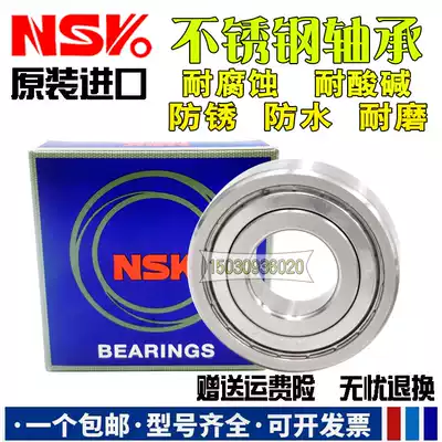 Japan imported NSK stainless steel 440 material bearing S6816 S6817 S6818 ZZ
