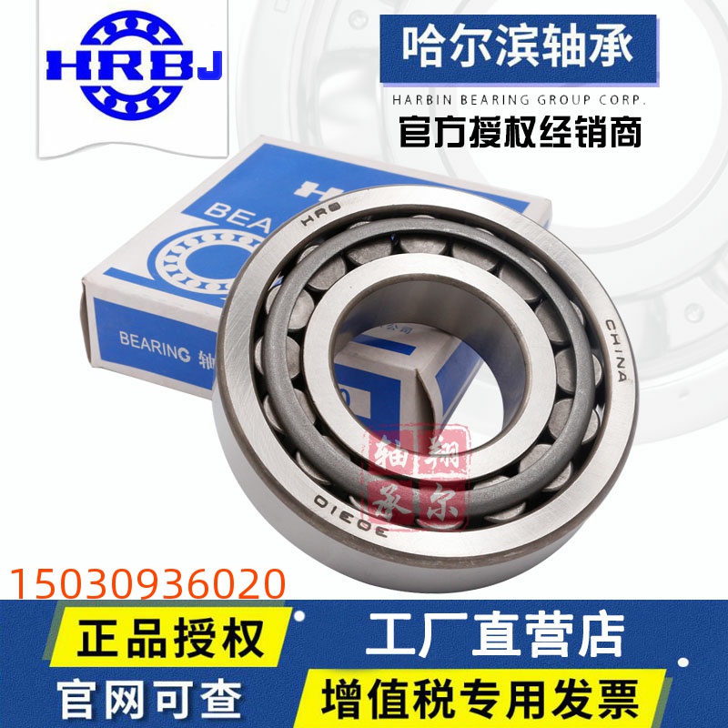 Harbin tapered roller 7808 7808 7809 7813 7814 7815 7815 7817 7816 7818 7818