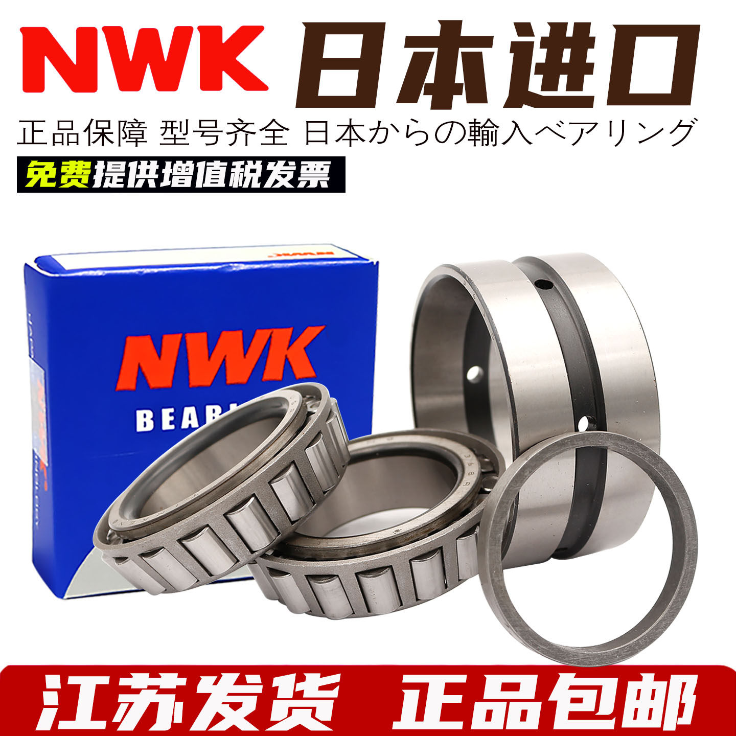 进口NWK 双列圆锥滚子轴承 352004 352005 352006 352007 352008
