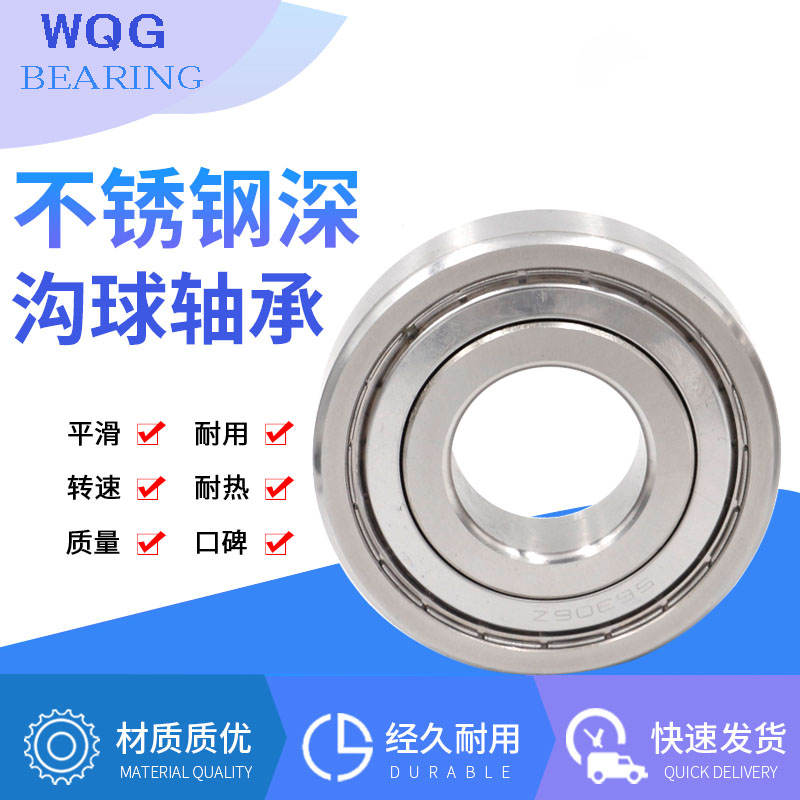 Harbin stainless steel 304 material shaft SS624 SS625 SS626 SS638 SS629 SS629 ZZ