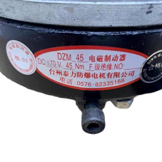 Тормоза 台州泰力防爆电机制动器dzm04/08/16/32/45/80/160/200/300