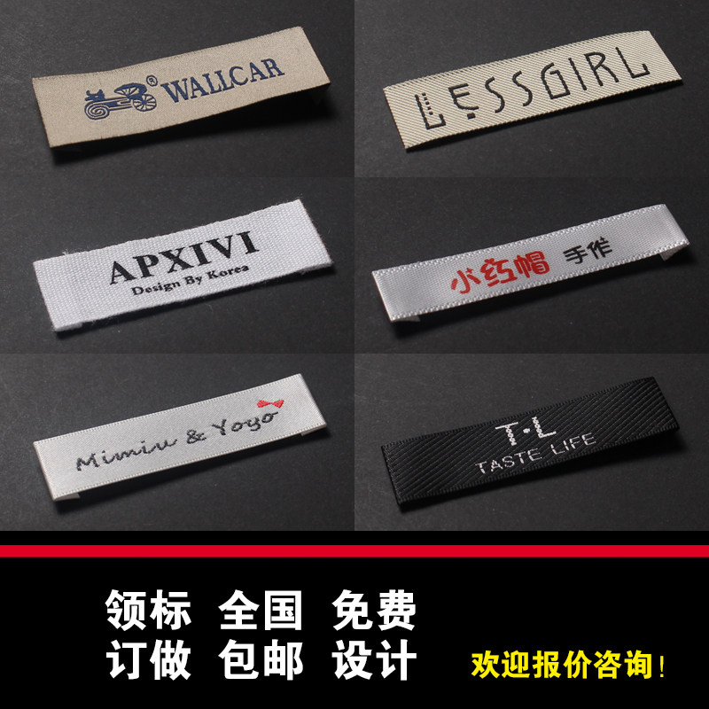Collar standard custom clothing cloth label tag printing label Woven label label custom washing label custom Collar standard custom