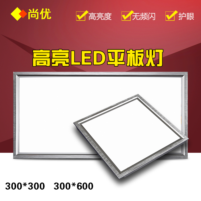 Shangyou LED lights Kitchen and bathroom aluminum buckle plate lights Kitchen lights led flat panel lights Ultra-thin panel lights Embedded