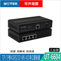 Utai serial port server four ports of RS-232 422485 serial port to transfer TCP IP UT-6604