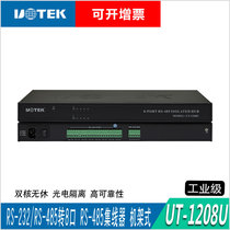 Utai UT-1208U industrial grade RS-232 485 turn 8 port of RS-485 photoelectric isolation hub HUB