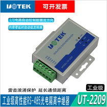 Utai High Performance Industrial Grade RS485 Repeaters Optoelectronics Isolated Signal Amplifier Extender UT-2209