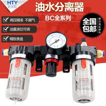 Oil-water separator air compressor 2000 pneumatic air pressure parts pressure regulating valve BL4000 triple control valve