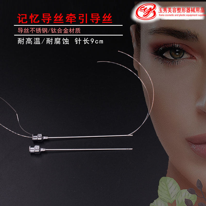 眼科显微器械泪道引流管不锈钢钛合金记忆导丝牵引式探针牵引导丝