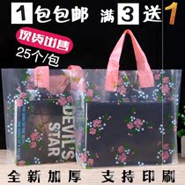 Cosmetics tote bag custom fashion plastic bag clothing store clothes bag custom packaging printed logo gift