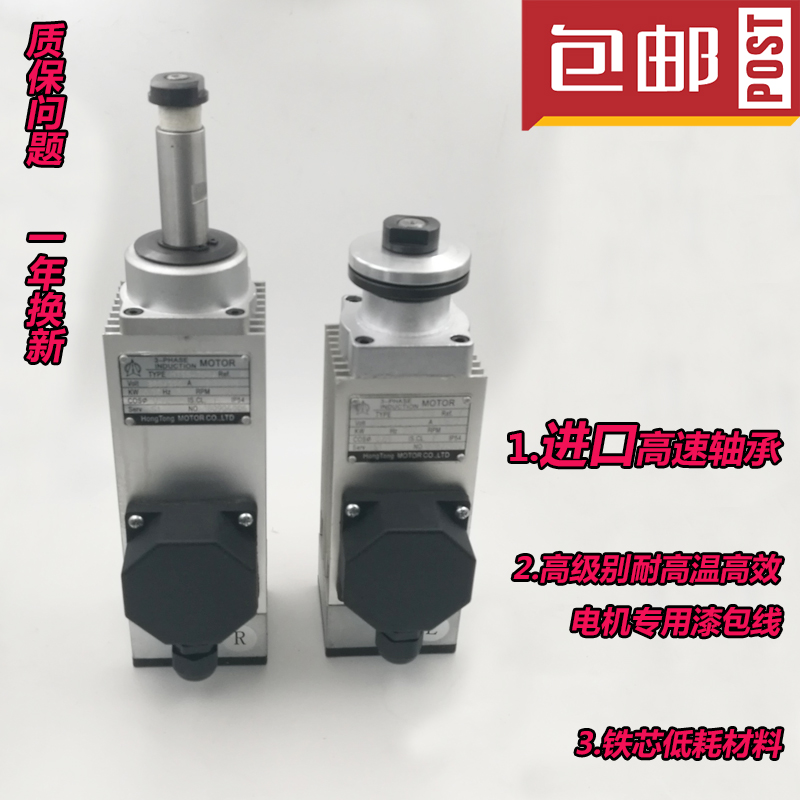 Extreme East KDT Haude Nanxing fully automatic seal edge machine front and back Qi head motor fine and high speed motor motor-Taobao