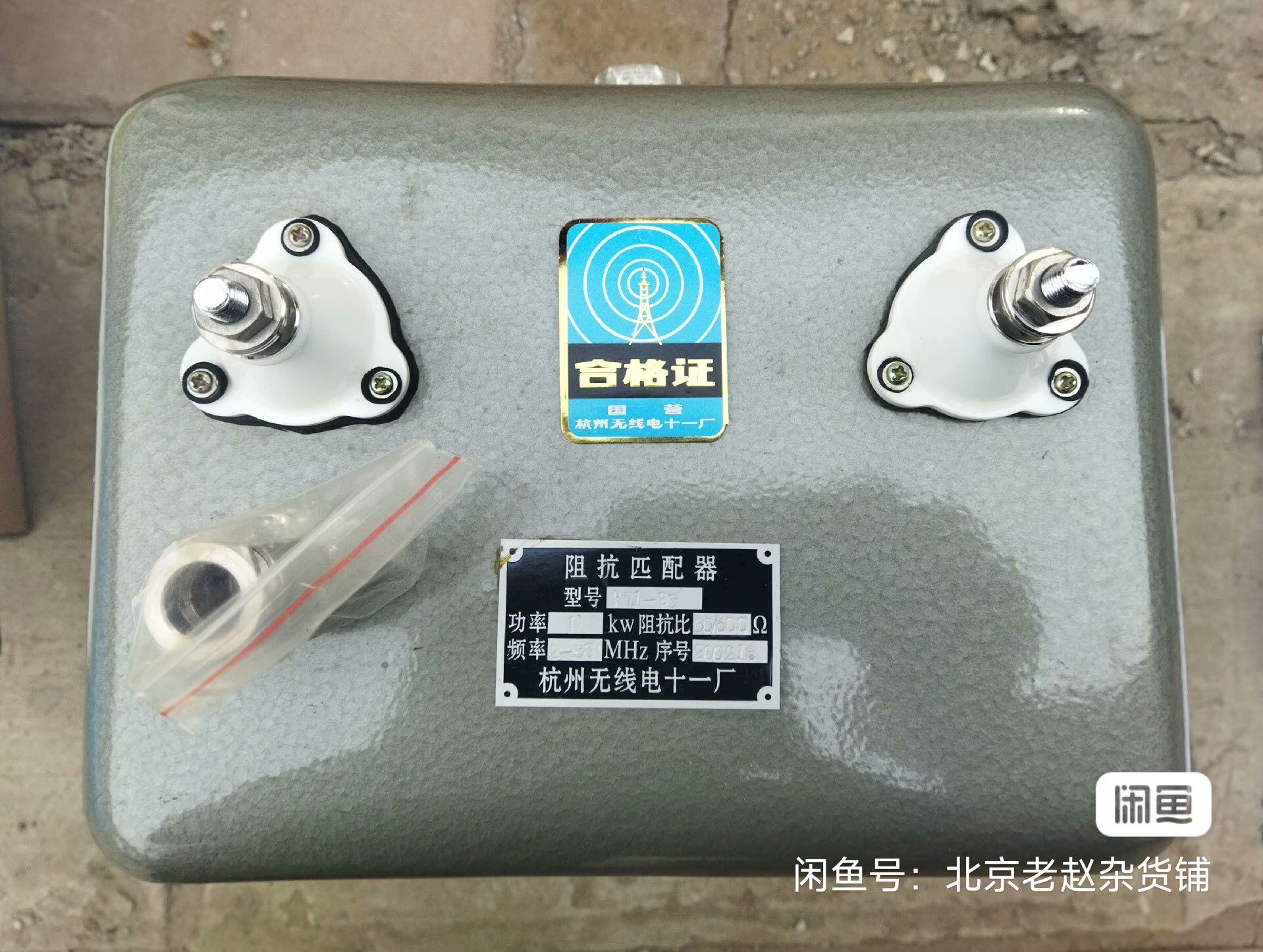 短波信号救星,迅波特P71~B5型短波天线匹配器⚡-电台-淘宝好物网