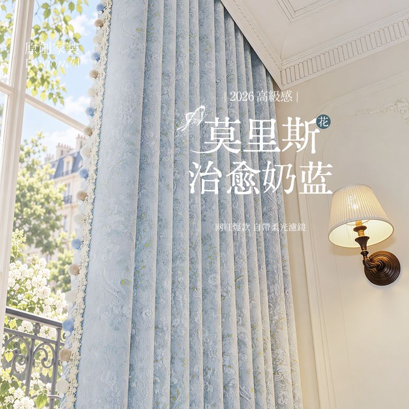 Blue French Double-Layer Curtains, Blackout Chenille, Bedroom with a High-End Feel, 2026 New Style, Fresh Morris Floral Pattern Blue French Double-Layer Curtains, Blackout Chenille, Bedroom with a High-End Feel, 2026 New Style, Fresh Morris Floral Pattern