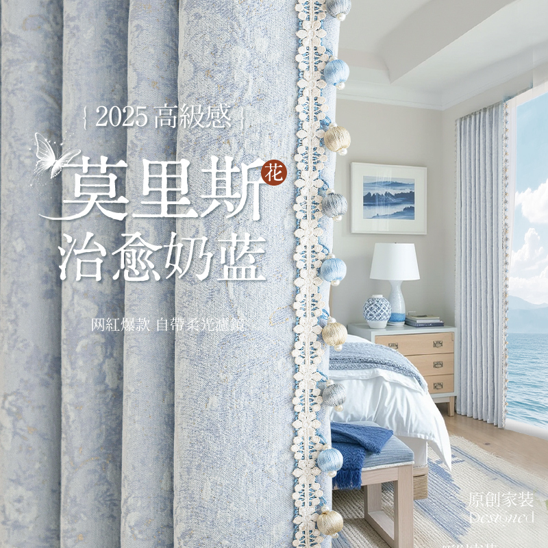 French Morris Floral Curtains, Blue Blackout Chenille, Bedroom and Living Room, High-End Feel, 2026 New Style, Fresh and Simple French Morris Floral Curtains, Blue Blackout Chenille, Bedroom and Living Room, High-End Feel, 2026 New Style, Fresh and Simple