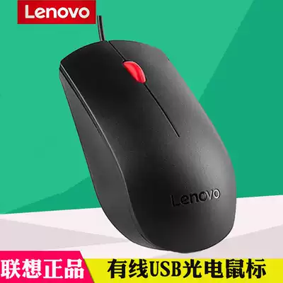 Lenovo Lenovo EMS-537A wired original mouse USB male and female students Home Office cafe game desktop computer notebook big red dot universal mouse