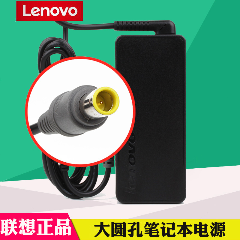 ThinkPad Lenovo original large round mouth E420s E425 E430 E430c E435 E445 Laptop power adapter 90