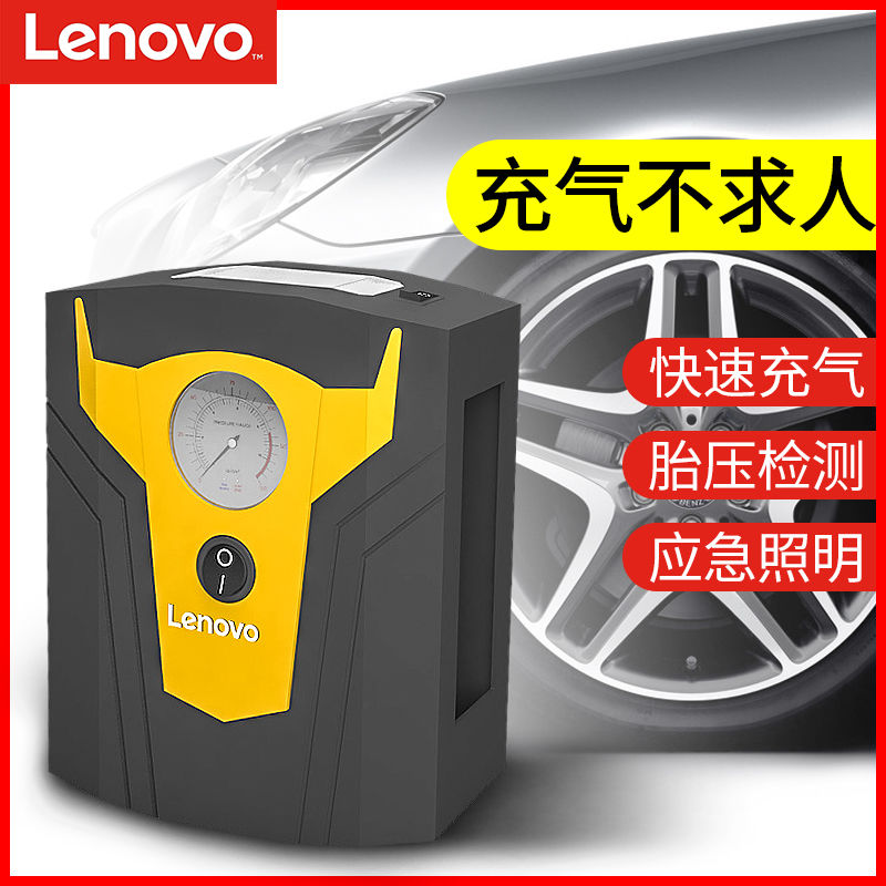 Lenovo on-board inflator pump 12V portable small car to beat air pump multifunction electric tire inflator