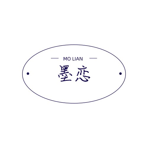 墨恋