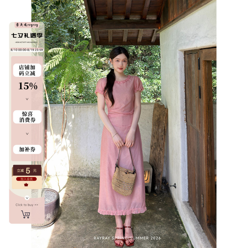 Lei Yingjun [Pink Ripple] Pink Pinstripe Dress with Ruffled Hem, Waist-Cinching, Elegant and Long Dress