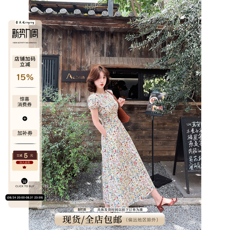 Lai Yingjun [Floral Journal] French Retro Floral Dress for Women, Spring and Summer, Waist-Cinching, Elegant Long Tea Break Dress
