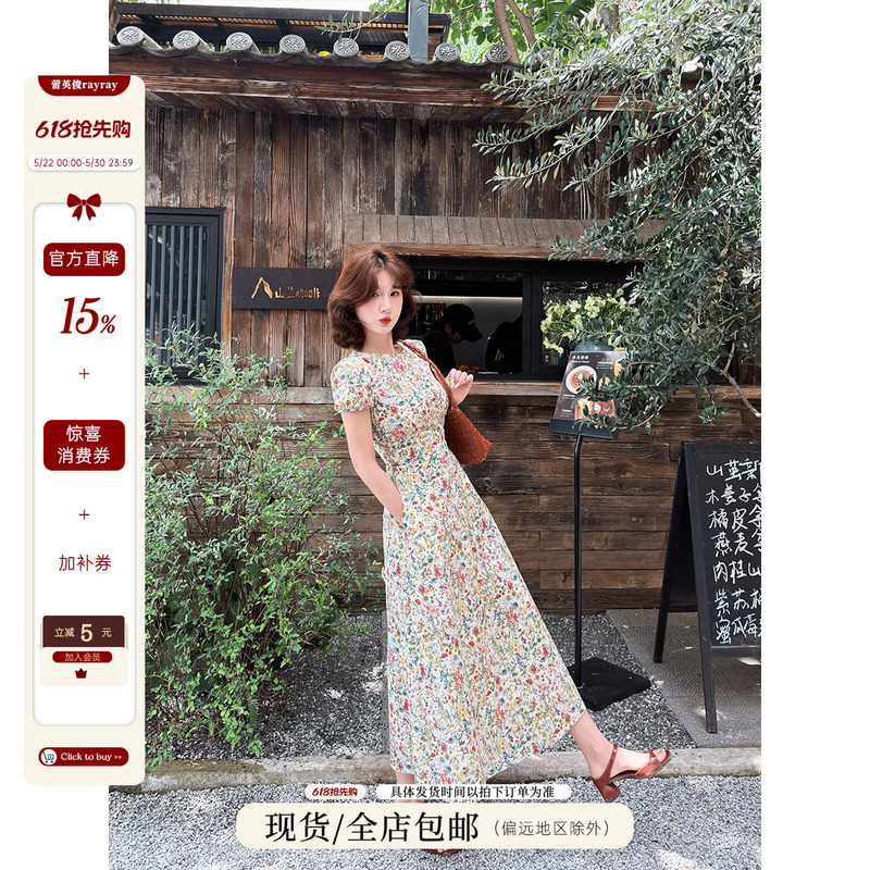 Lai Yingjun [Floral Journal] French Retro Floral Dress for Women, Spring and Summer, Waist-Cinching, Elegant Long Tea Break Dress