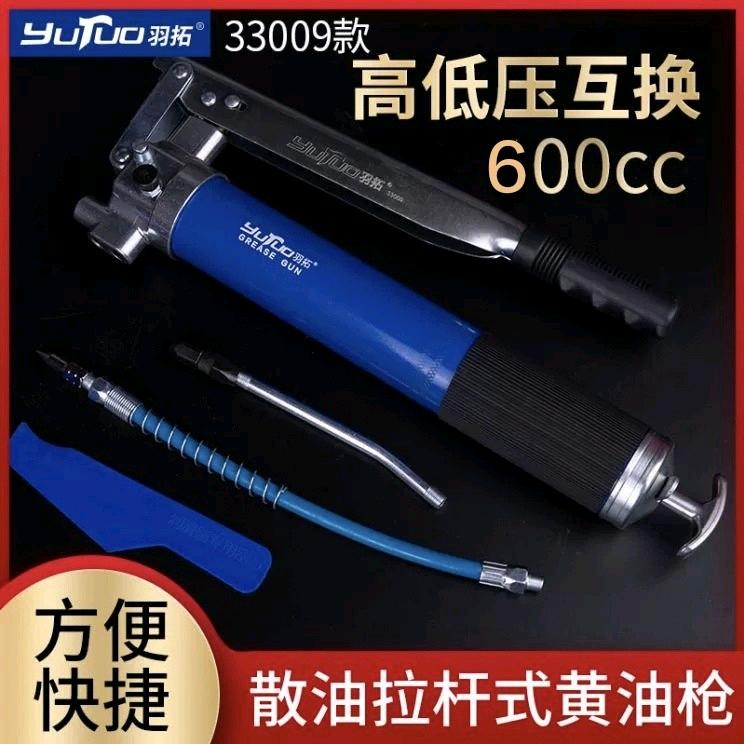 Yutuo heavy-duty high and low pressure interchangeable manual grease gun double pressure rod self-priming loader excavator agricultural