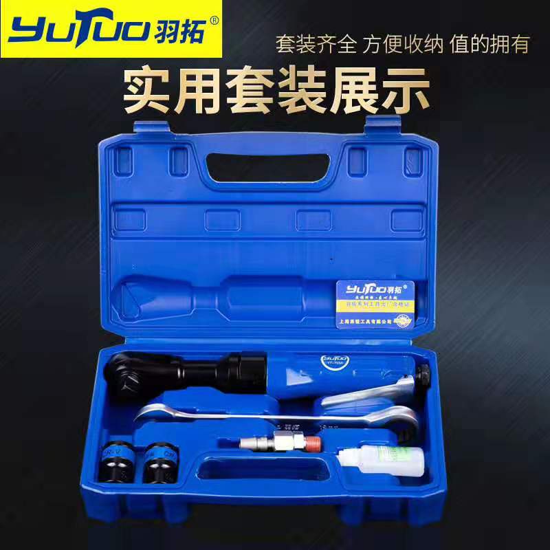 Special for pneumatic ratchet wrench steamers for rotary tiller