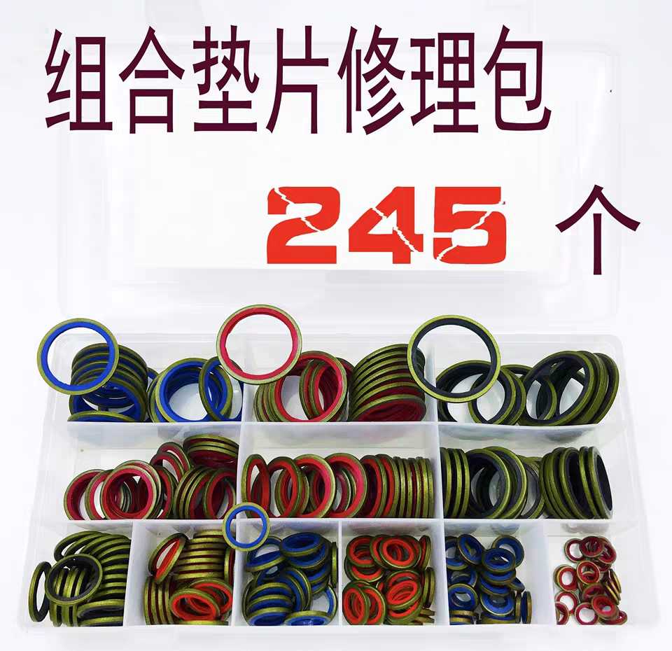 Repair combination gasket gasket rubber sealing ring high pressure oil pipe gasket gasket combination gasket