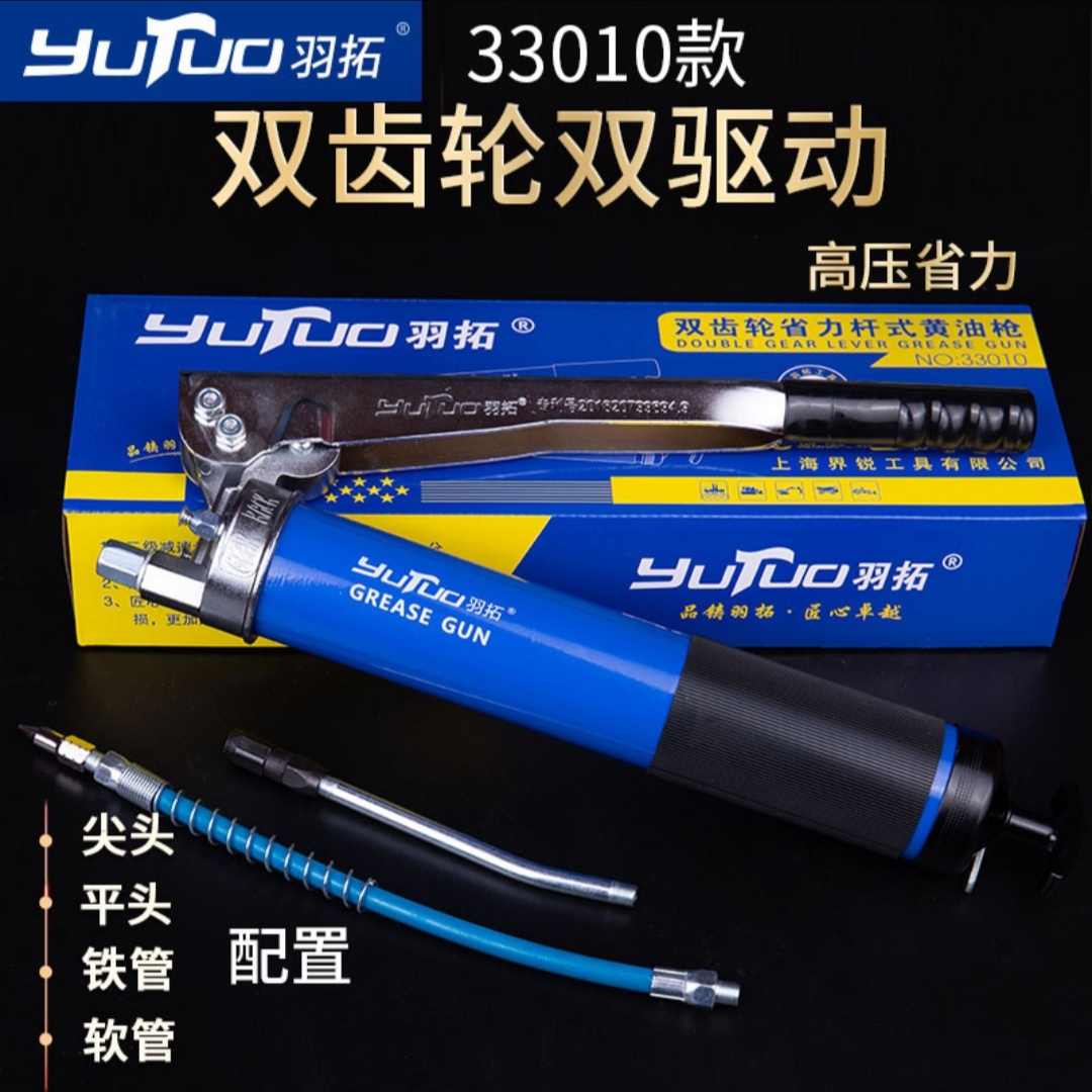 Yutuo double gear high pressure grease gun gear type grease gun self-priming labor-saving grease gun heavy machinery oiling
