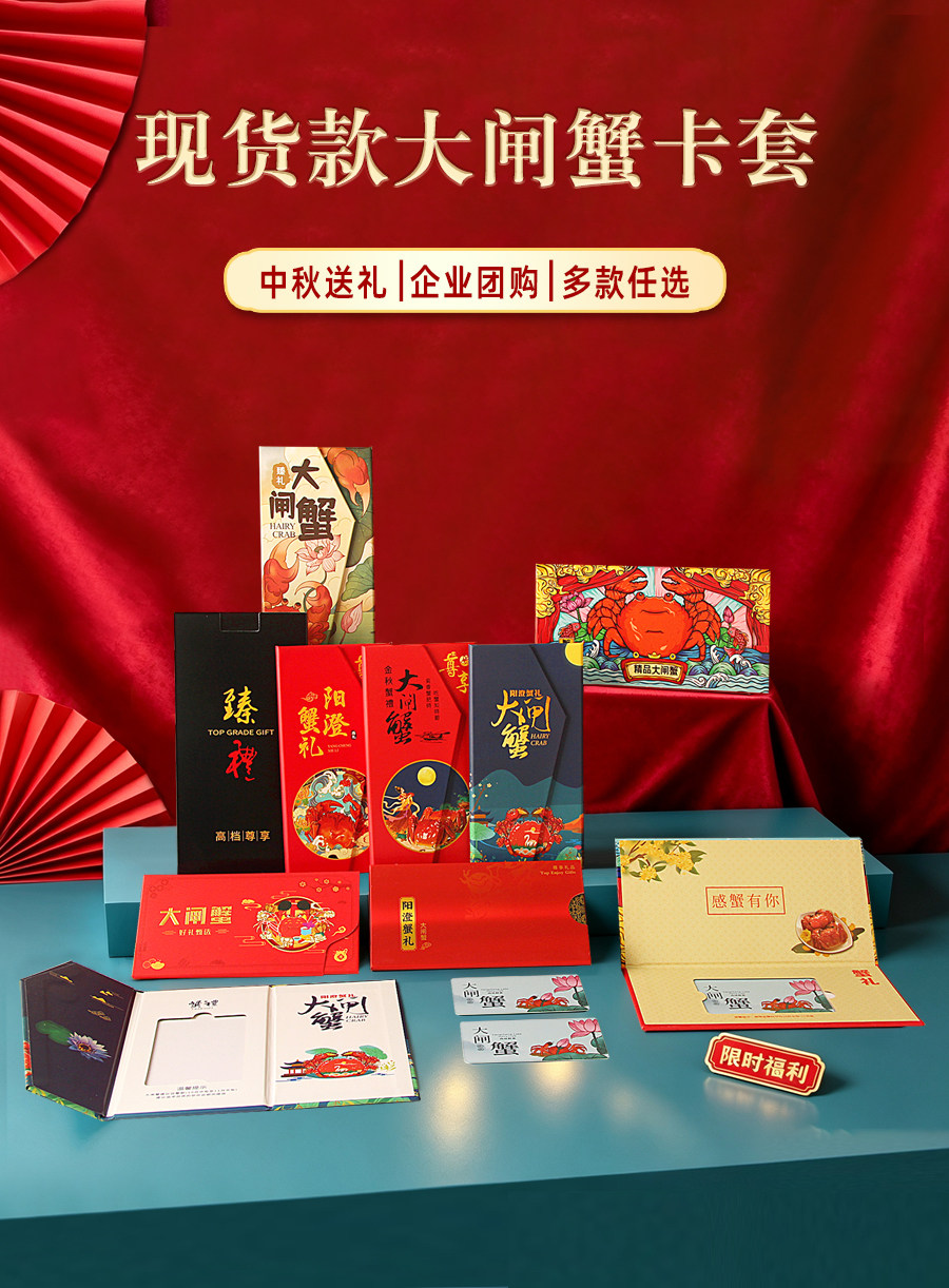 Customizable Universal Ready-Made Crab Gift Card Holder, Membership Card, Vip Crab Card Cover — تصویر 1