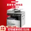 sharp AR-2048NV 2348SV NV Upgrade 2522R-A3 printer Double-sided copier Scanning All Black and white laser Office business Home a