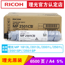 Ricoh MP 2501C original toner cartridge for 2001SP 2501SP 2501SP 2501L 1813L 2013L composite machine